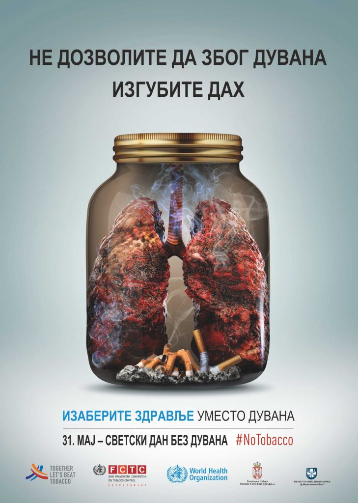 ДУВАН И ЗДРАВЉЕ ПЛУЋА