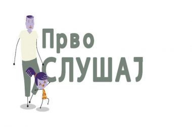 26. јуни  – Међународни дан против злоупотребе                                           и незаконите трговине дрогама