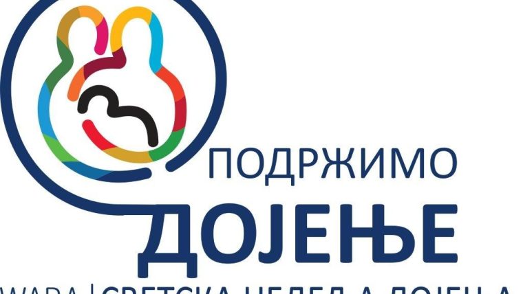 СВЕТСКА НЕДЕЉА ДОЈЕЊА ОБЕЛЕЖЕНА СЛОГАНОМ ”ПОДРЖИ ДОЈЕЊЕ – ОСНАЖИ РОДИТЕЉЕ, САДА И УБУДУЋЕ”