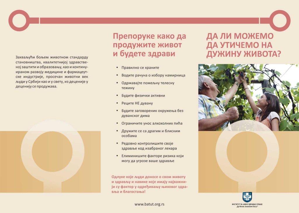 1. октобар 2019 – Међународни дан старијих особа ”Ка једнакости у старијем добу”
