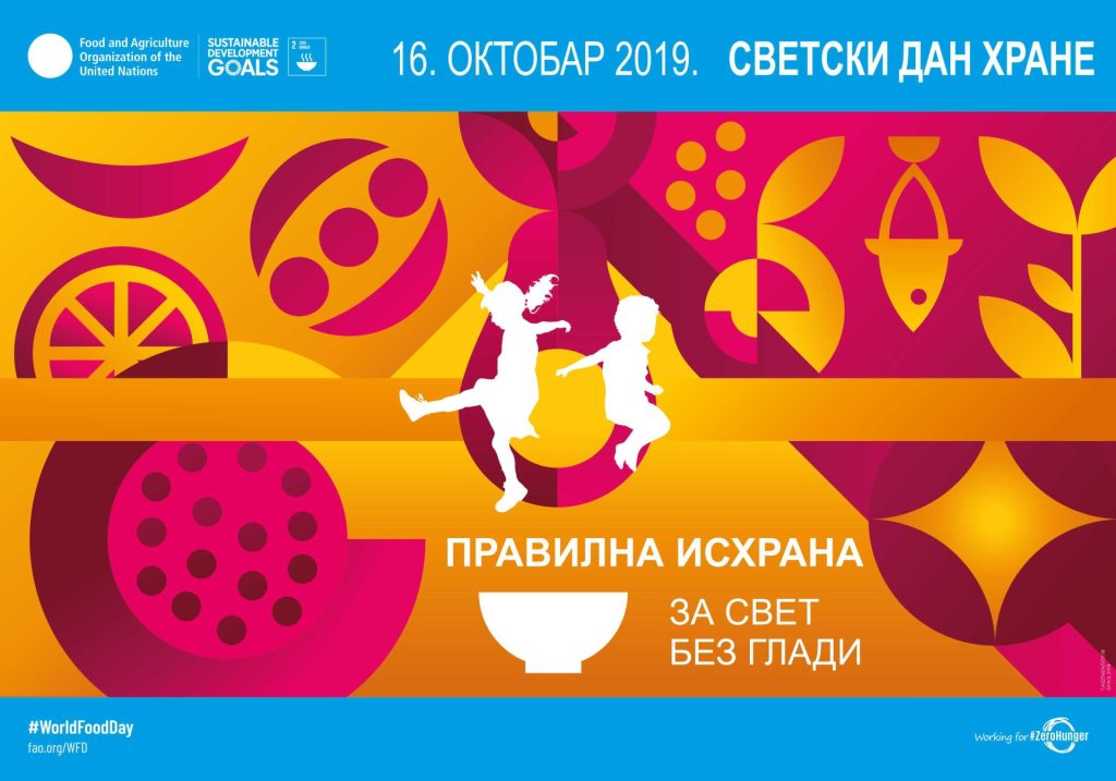 СВЕТСKИ ДАН ХРАНЕ, 16. ОKТОБАР