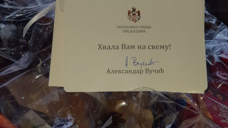 Од председника у знак захвалности