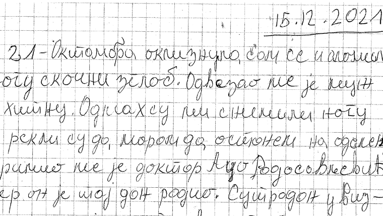 Писмо пацијента