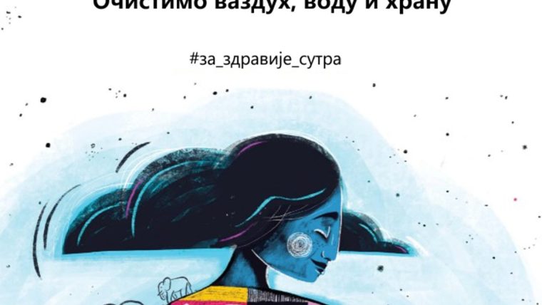 ”Наша планета – наше здравље” – Светски дан здравља, 7. април