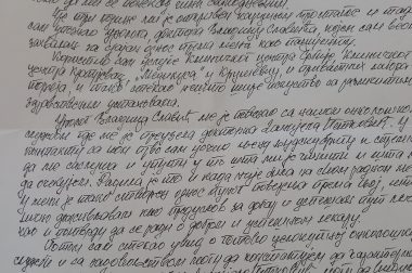 ЛЕПЕ РЕЧИ НАШИХ ПАЦИЈЕНАТА – ПОДСТИЦАЈ, СНАГА И ПОНОС