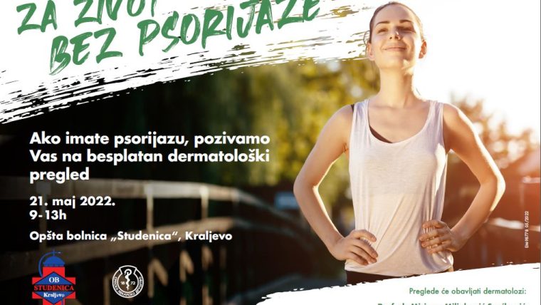 ЗА ЖИВОТ БЕЗ ПСОРИЈАЗЕ