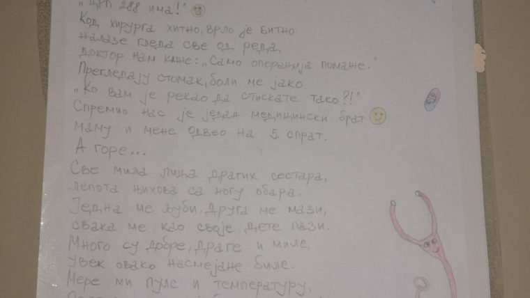 НАЈДРАЖИ ПОКЛОН ОД НАШЕГ ПАЦИЈЕНТА