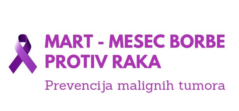 Март – месец борбе против рака: превенција малигних тумора