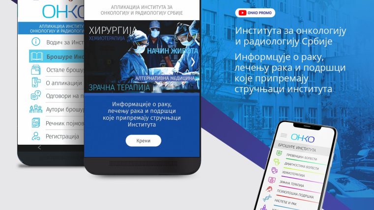 ОНКО апликација – поуздано и све на једном месту (ВИДЕО)