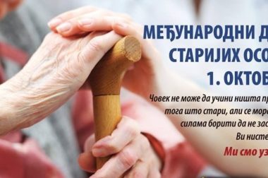 1. октобар  – Међународни дан старијих особа