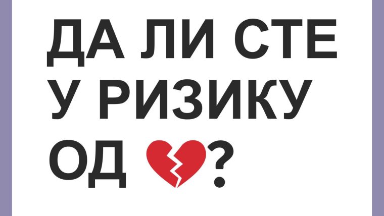 Светски дан срца, 29. септембар 2023. године