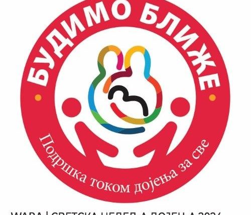 Светска недеља дојења