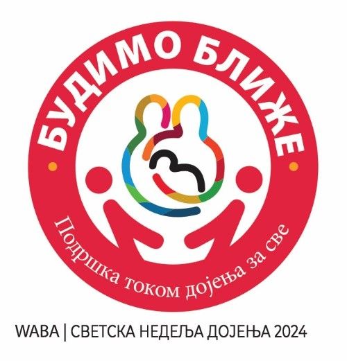 Светска недеља дојења