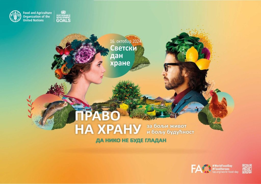 Светски дан хране – 16. октобар 2024.
