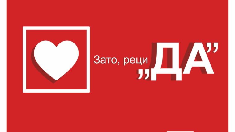Светски дан срца „Активан приступ може да спаси животе”, 29.9.2024. године