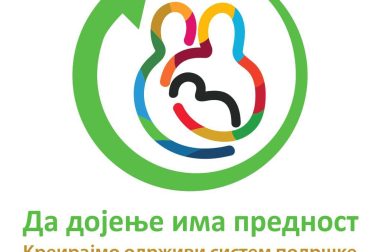 Да дојење има предност