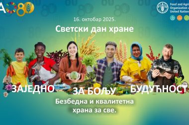 Светски дан хране – 16. октобар 2025.