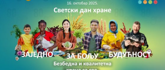 Светски дан хране – 16. октобар 2025.