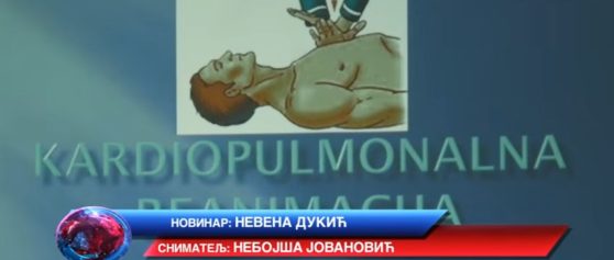 Колико је важно знати применити процес реанимације?