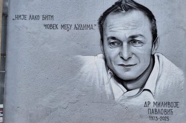 МУРАЛ ЗА НЕЗАБОРАВ