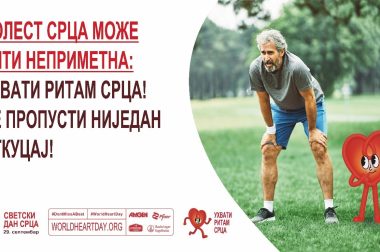 Светски дан срца